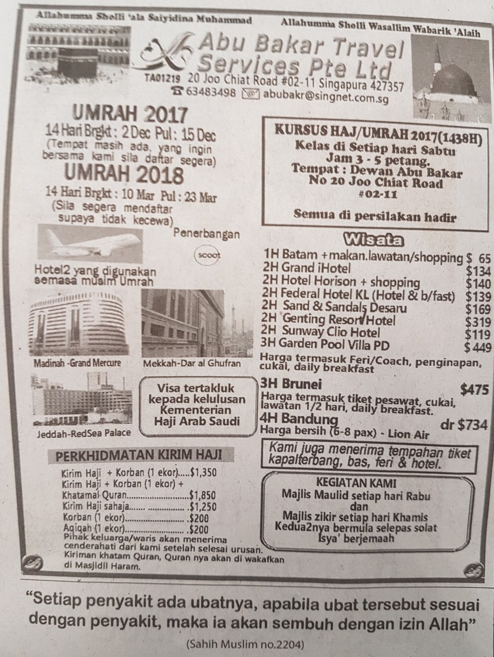 Abu Baker Umrah 2017