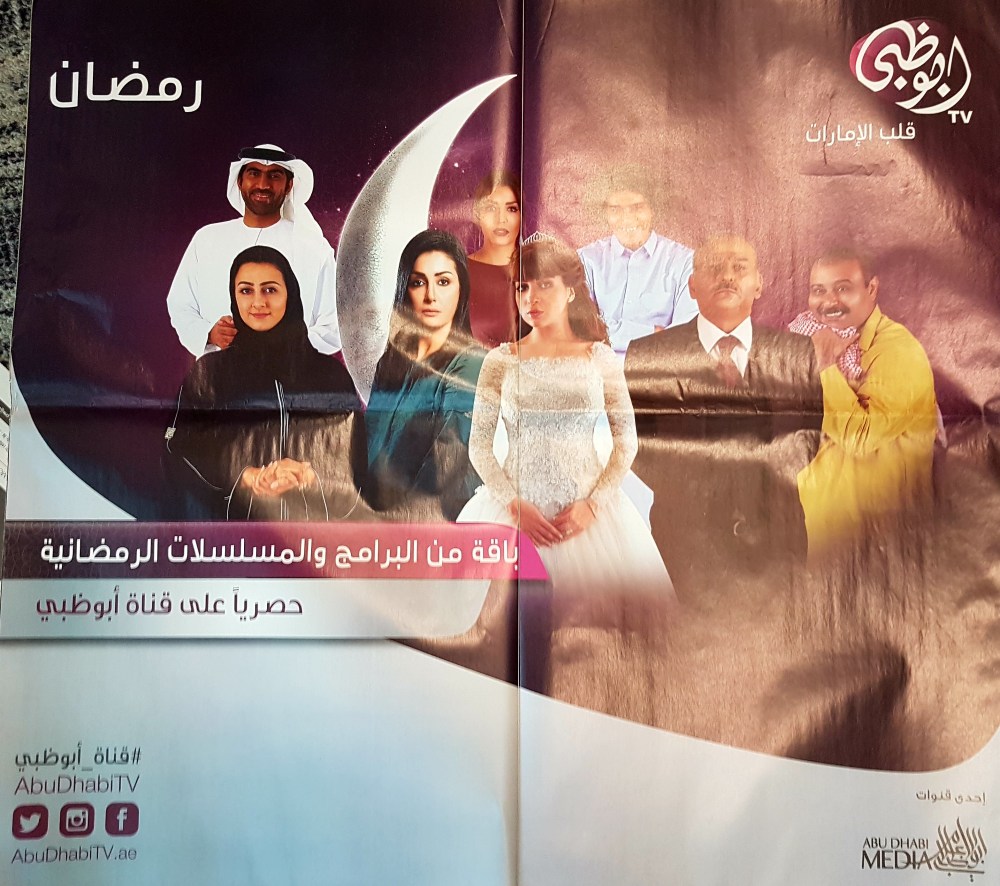 Abu Dhabi TV 5