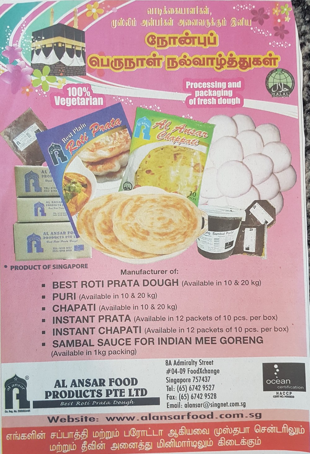 Al ansar food in tamil