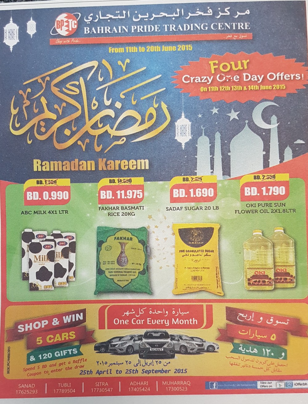 Bahrain Pride Trading Centre