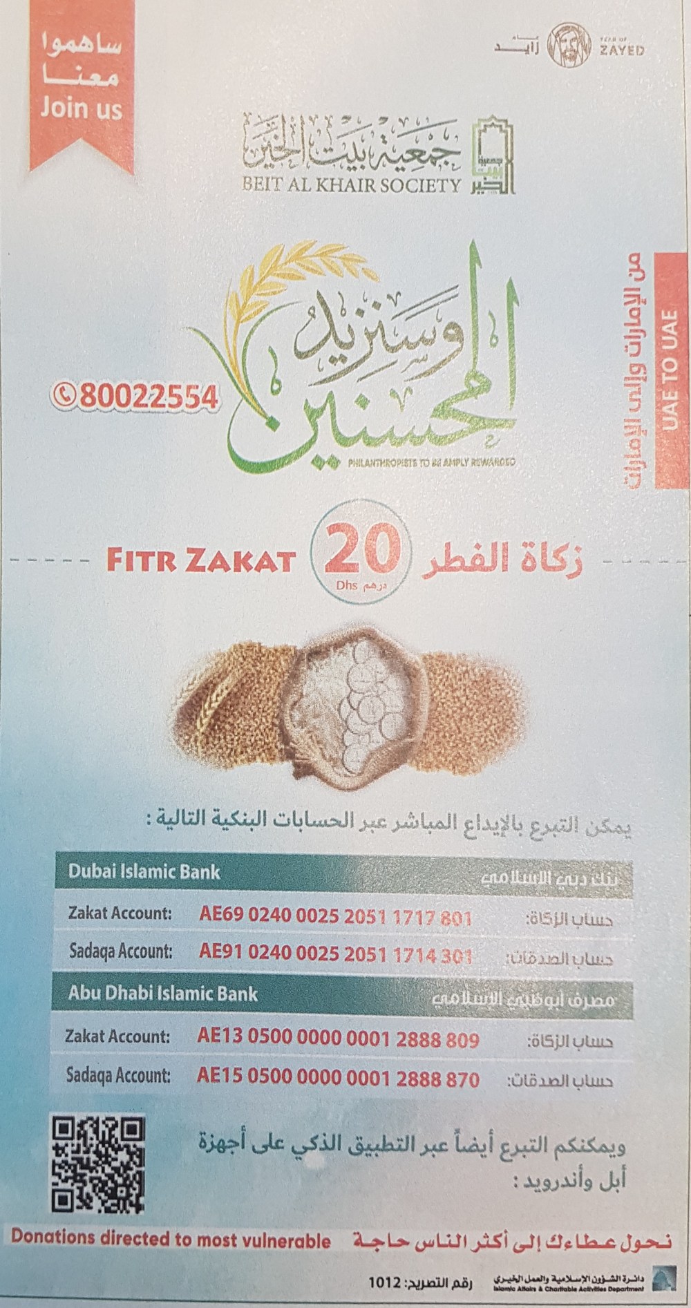 Beit El Khair society