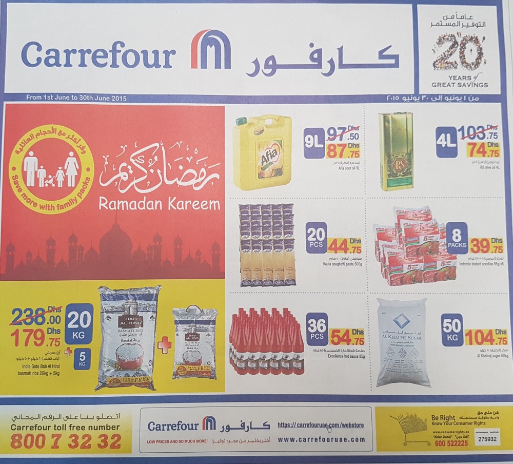 Carrefour ae