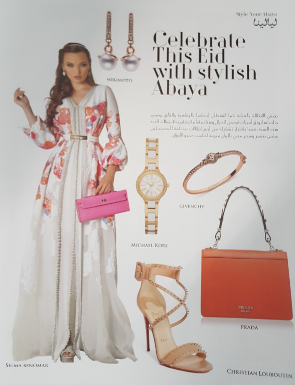 Celebrate this Eid with stylish abaya