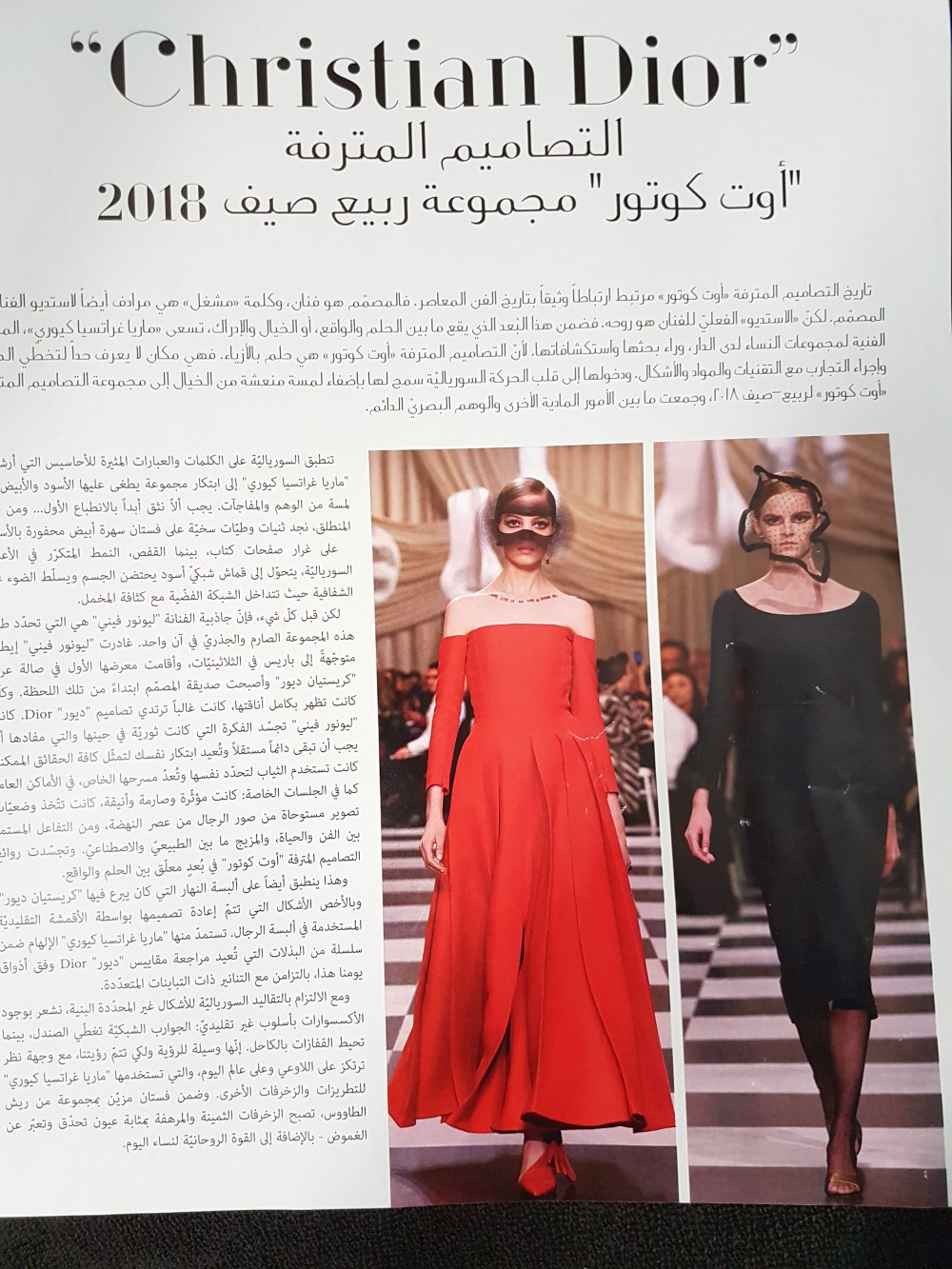 Christion Dior Omani style