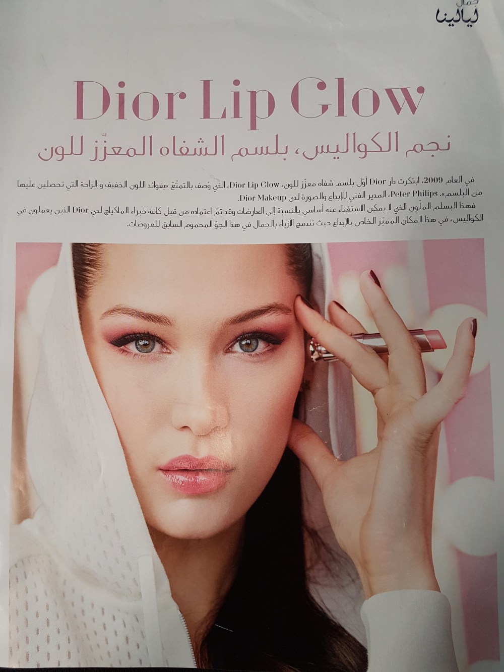 Dior lig glow hijab
