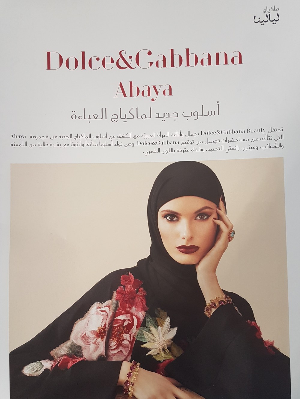 Dolce &amp; Gabbana abaya