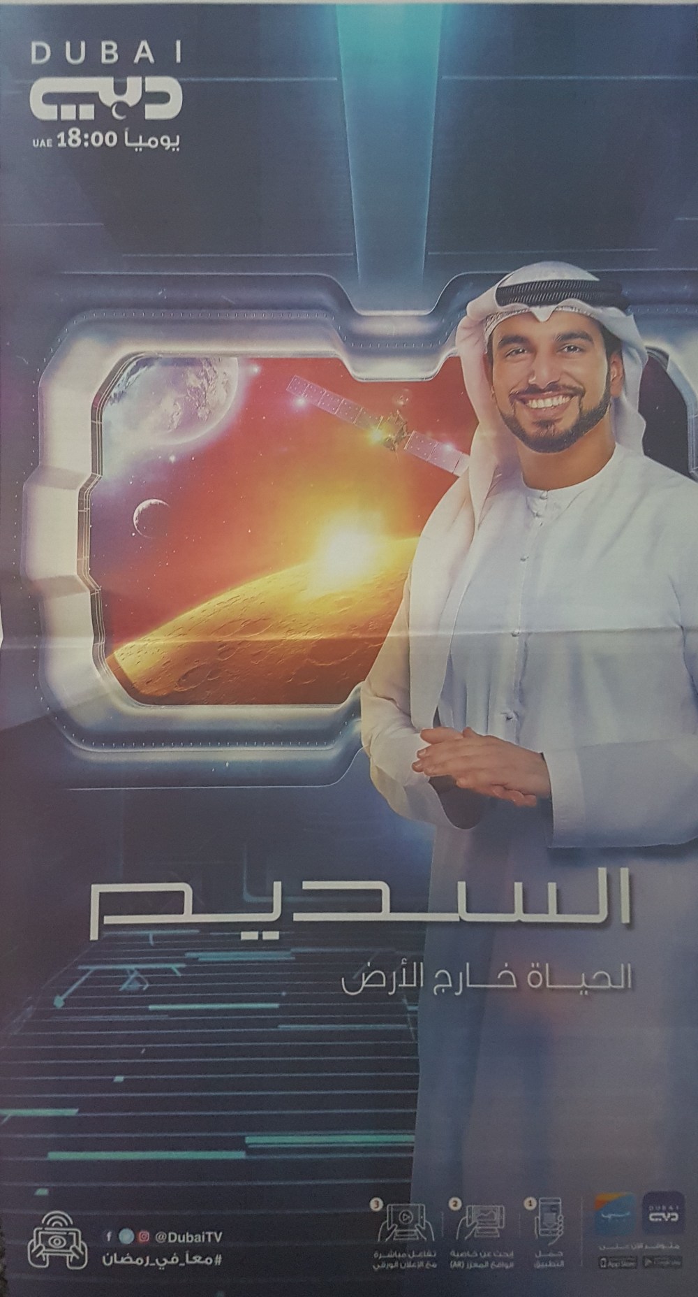 Dubai TV 2