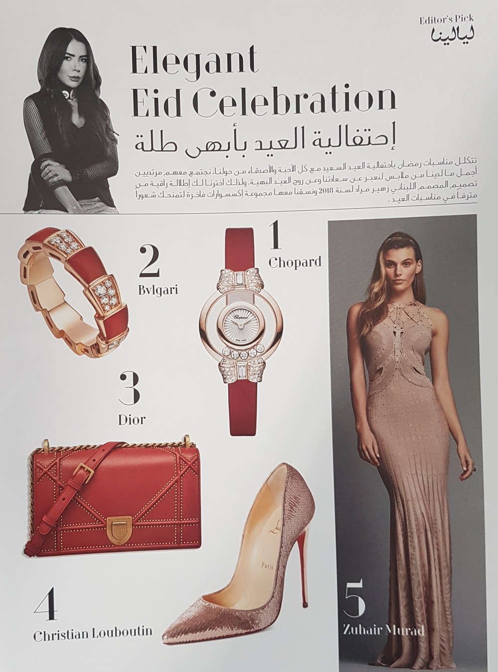 Elegant Eid celebration