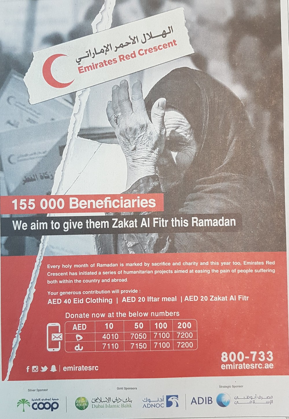 Emirates Red Crescent 5