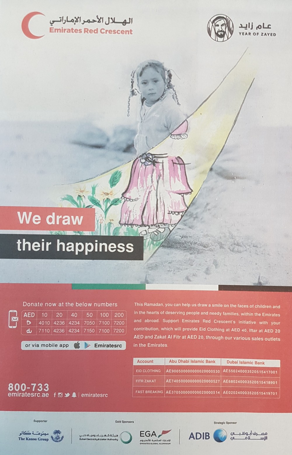 Emirates Red Crescent 6