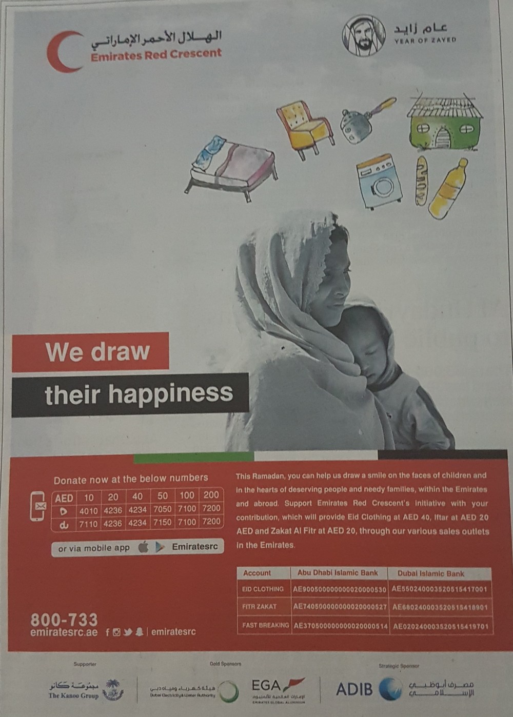 Emirates Red Screscent 3