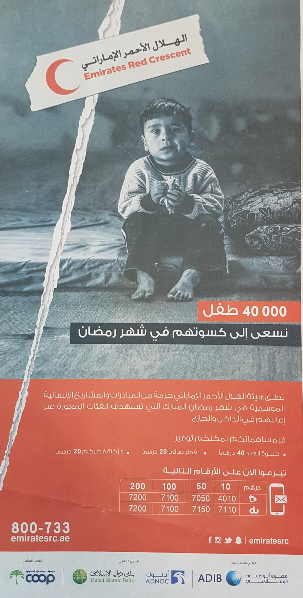 Emirates Red Screscent 4