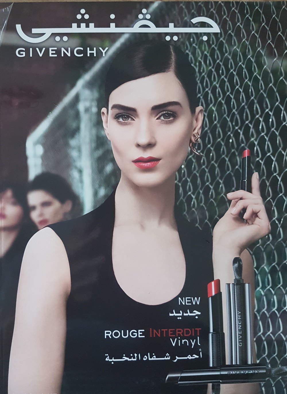 Givenchy Rouge interdit