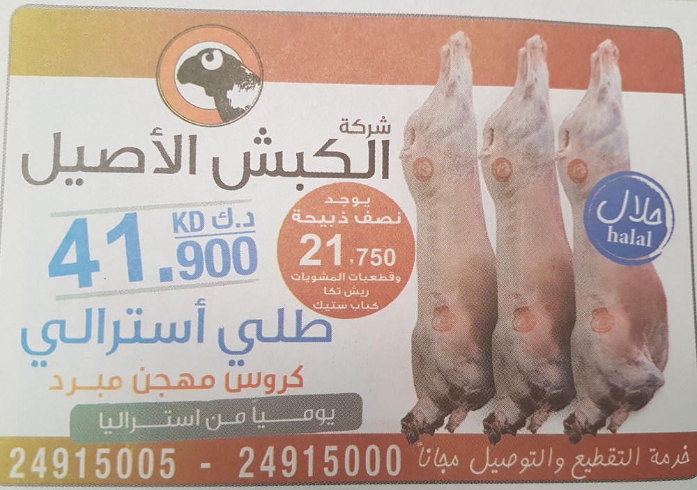 Halal meat