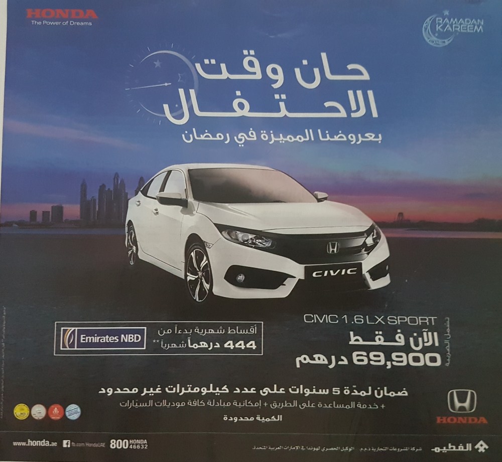 Honda Ramadan 3