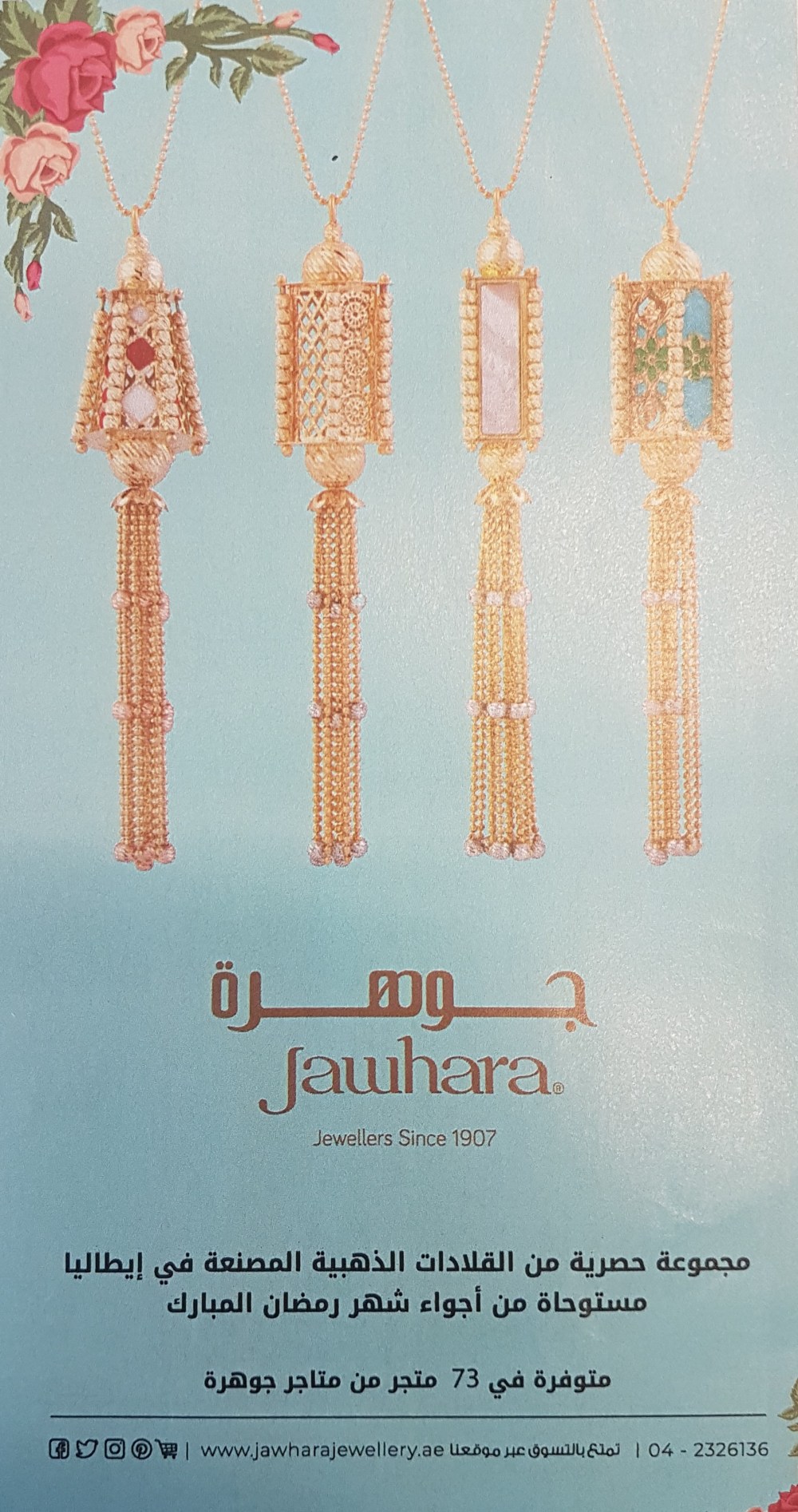 Jawhara jewellers