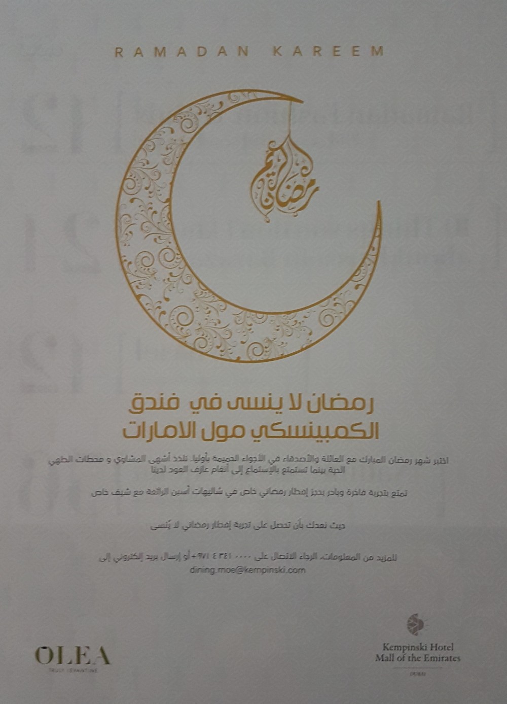 Kempinski hotel Mall of the Emirates