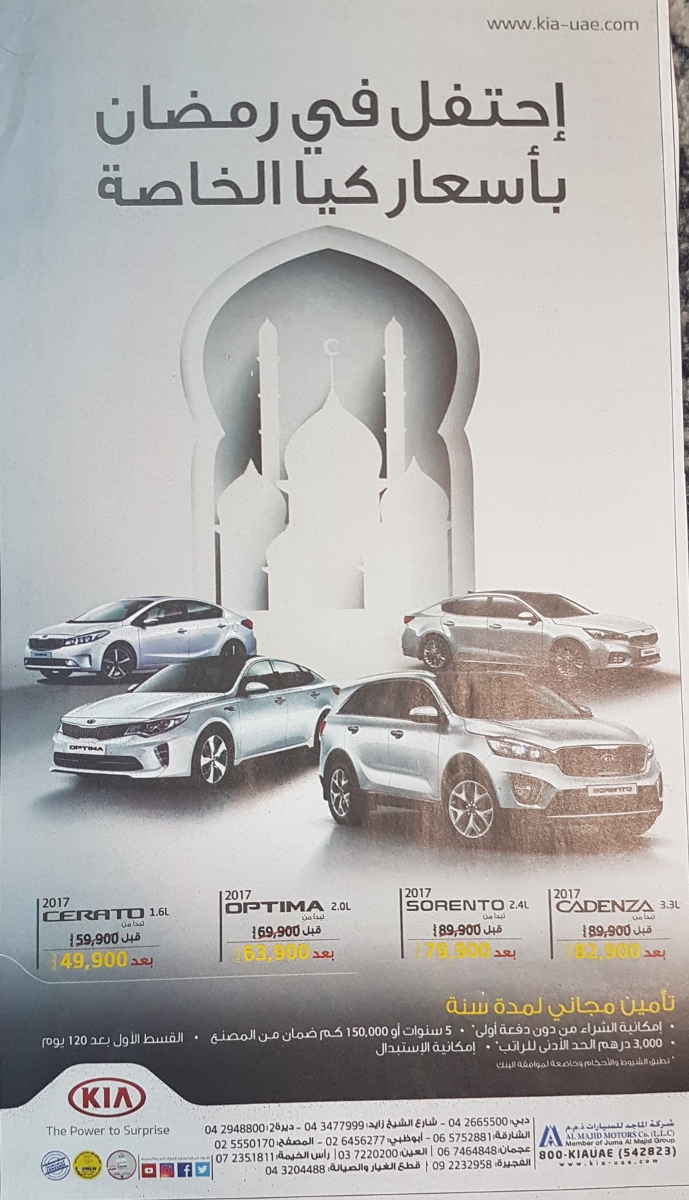 Kia arabic