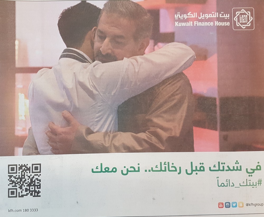 Kuwait finance house