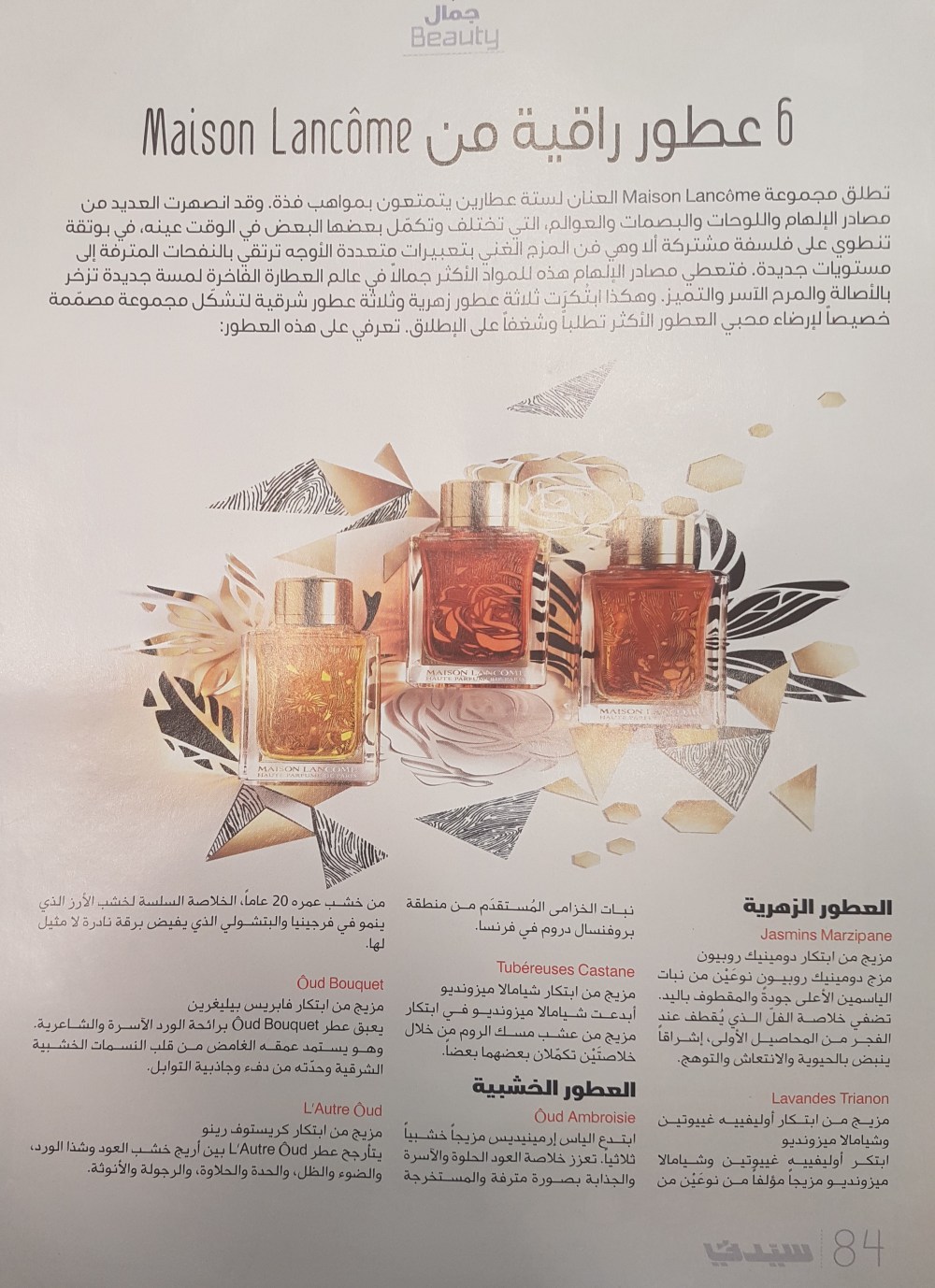 Lancôme aoud