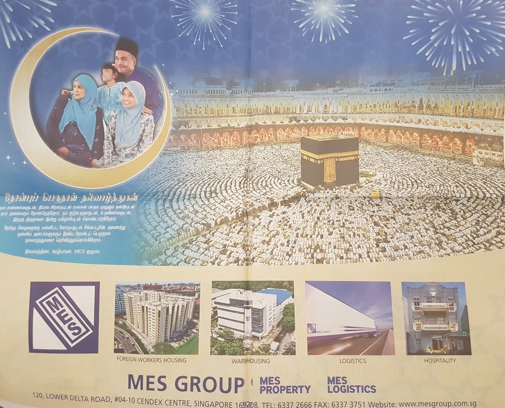 MES Eid ul Fitri in Tamil