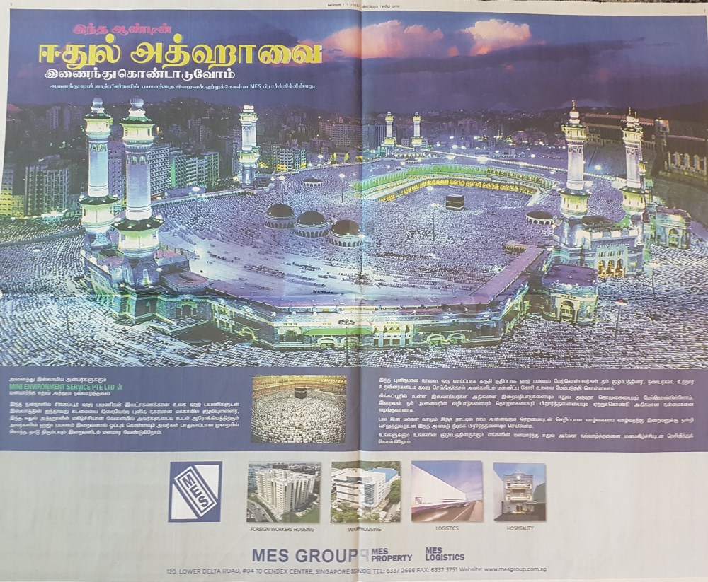 MES group 2 pages in tamil 2