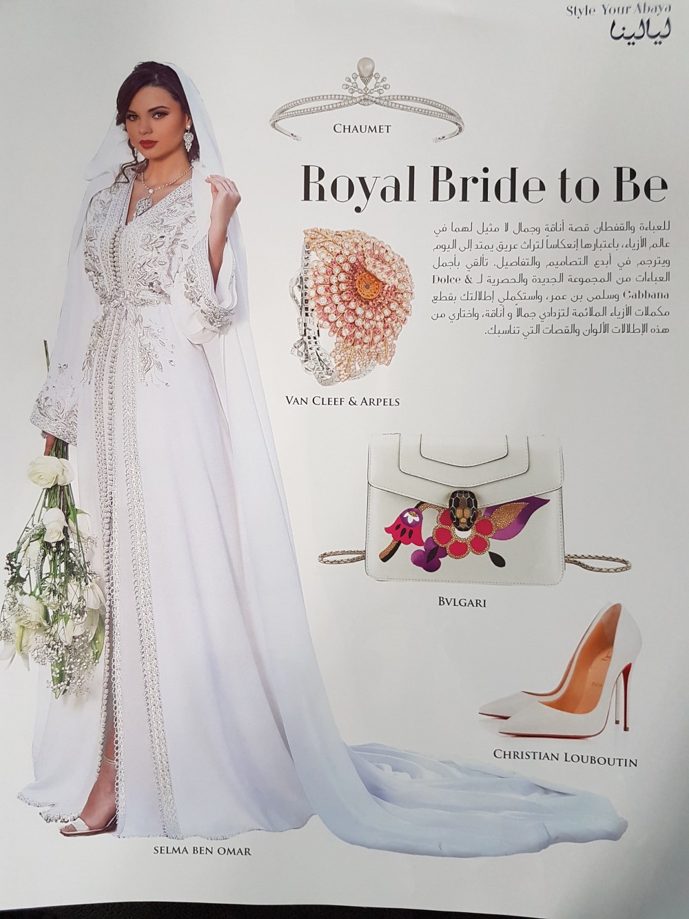 Royal bride to be