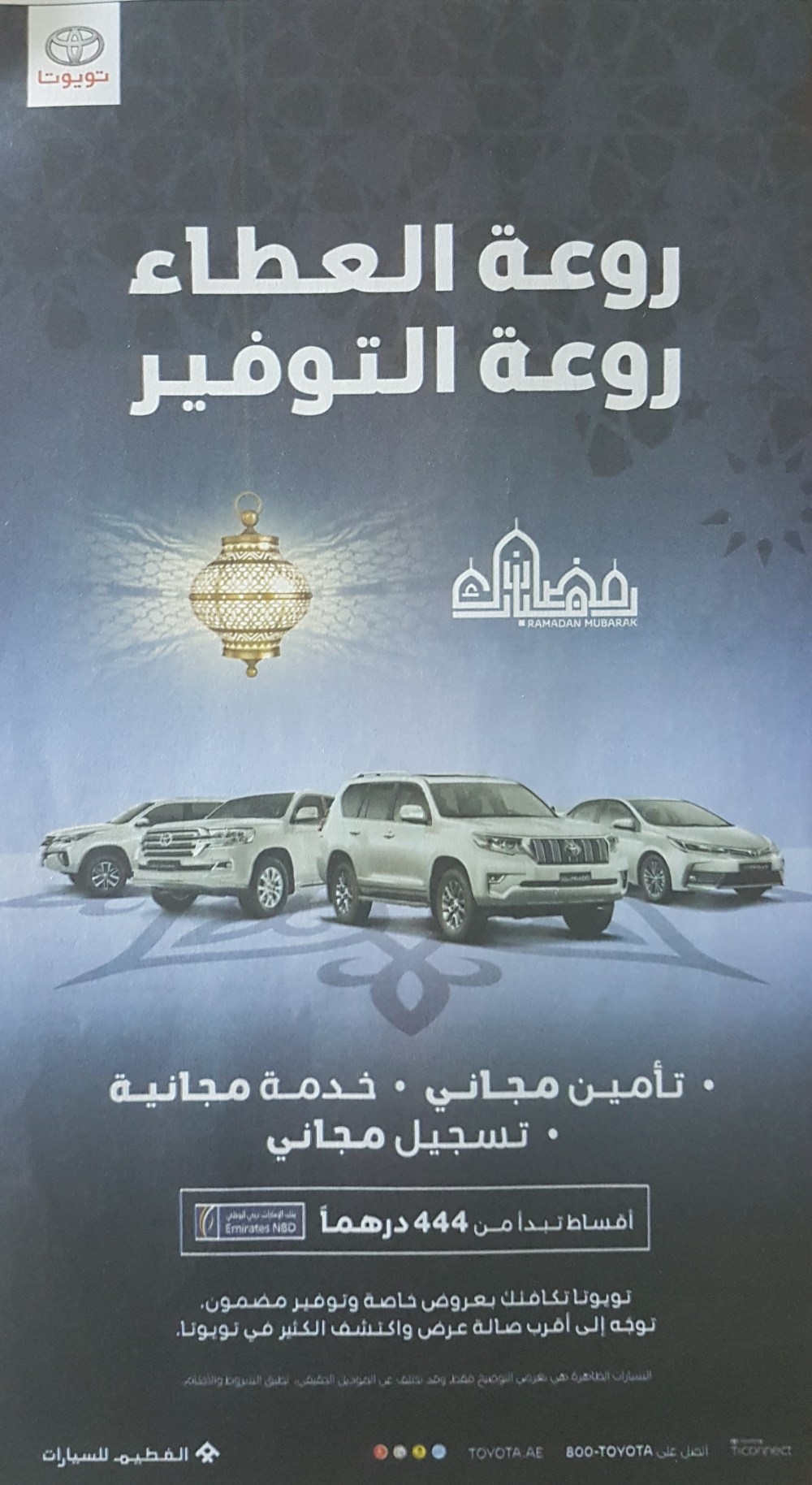 Toyota arabic