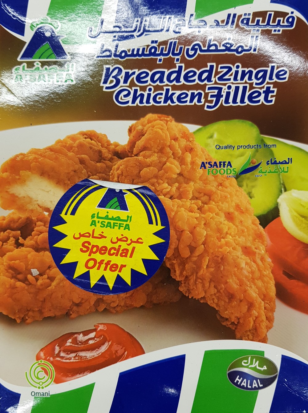 A Saffa chicken fillet