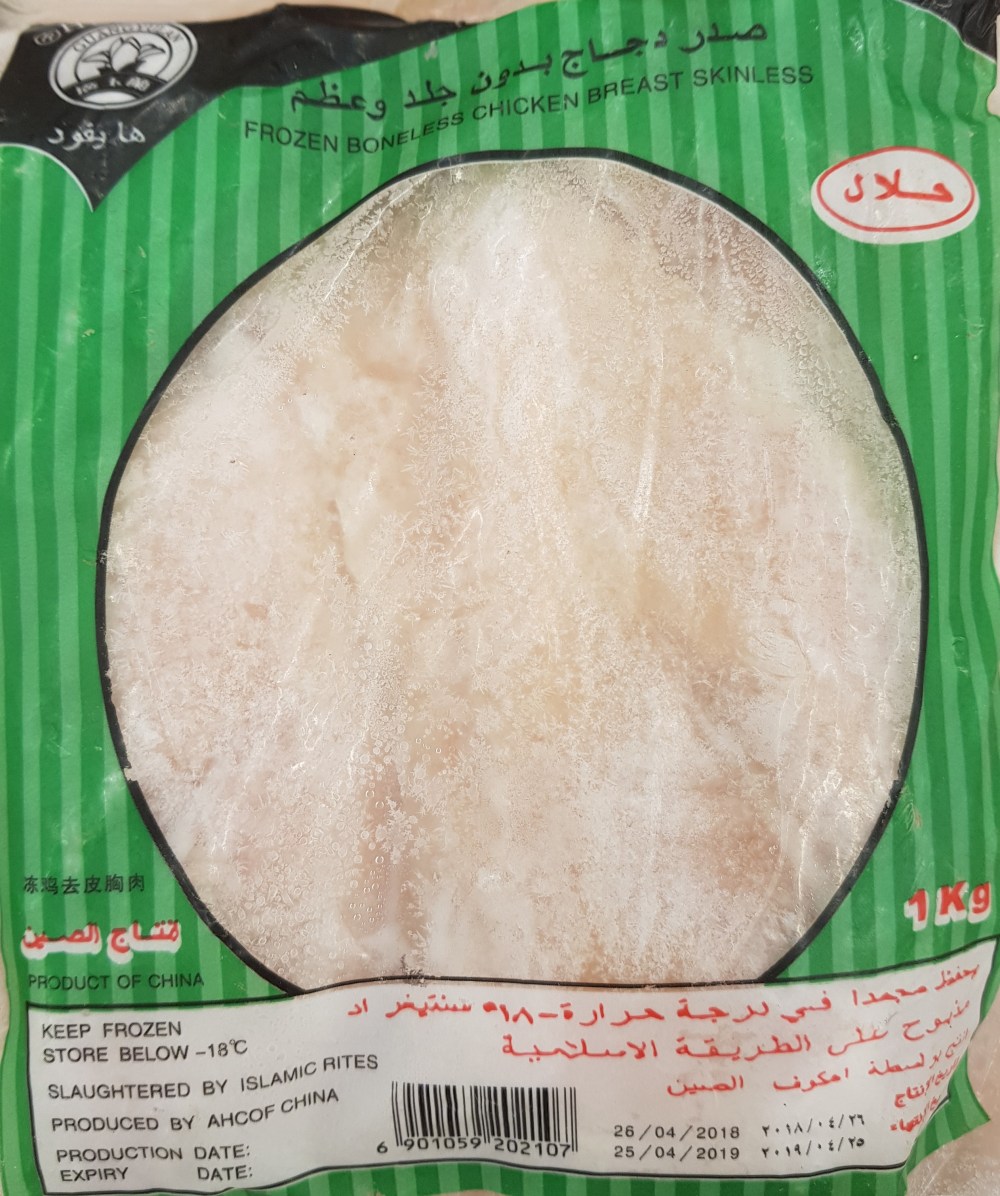 AHCOF China chicken breast