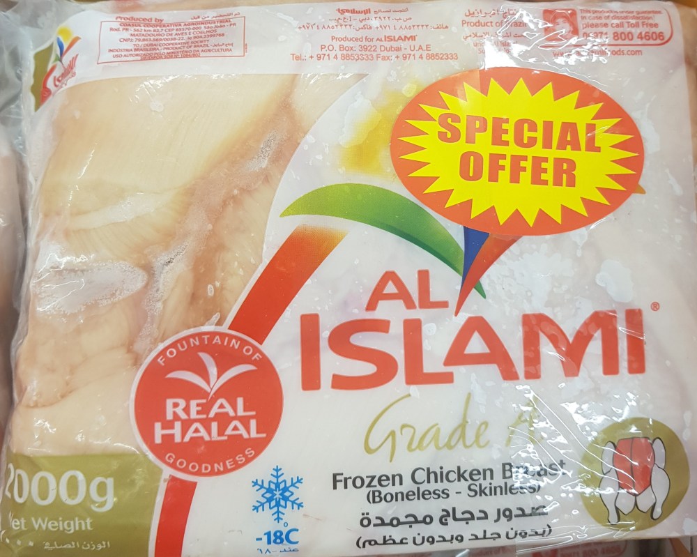Al Islamic frozen chicken breast