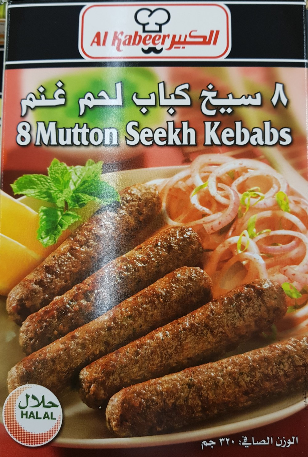 Al Kabeer mutton kebabs