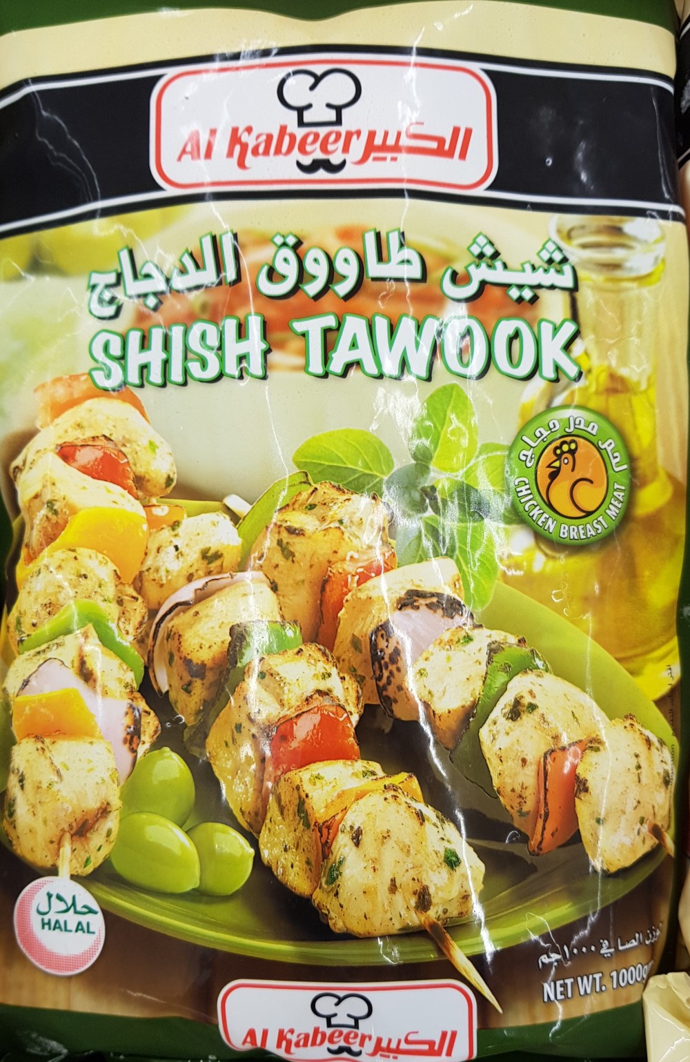 Al Kabeer shish tawook