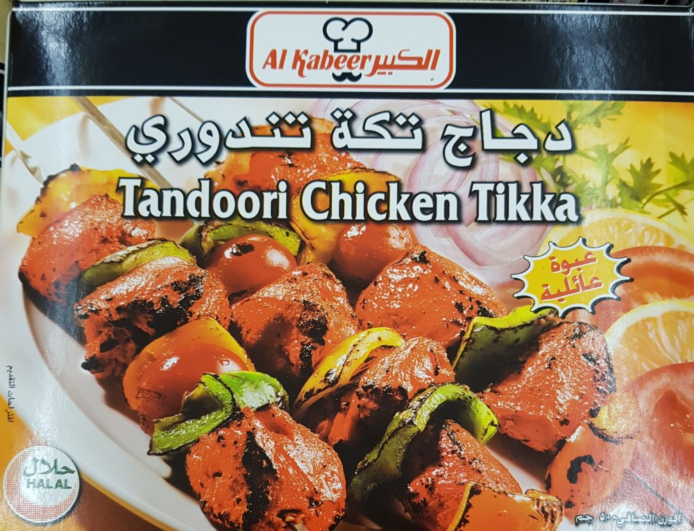 Al Kabeer tandoori chicken tikka