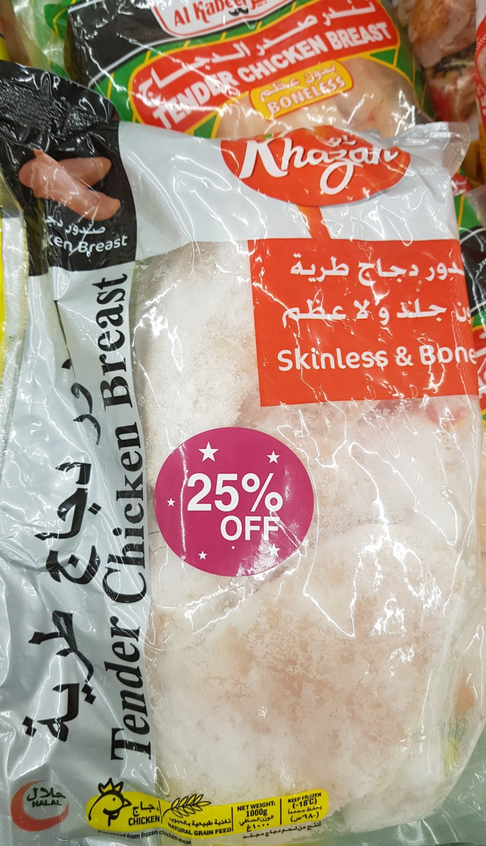 Al Kabeer tencer chicken breast