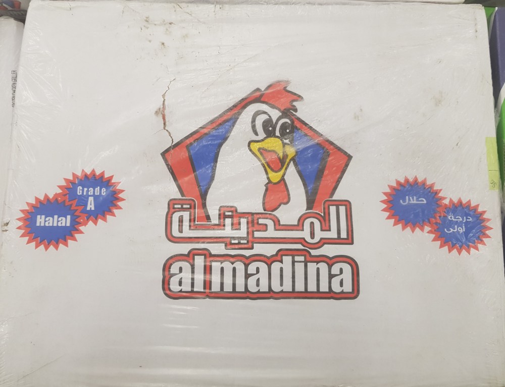 Al madina chicken