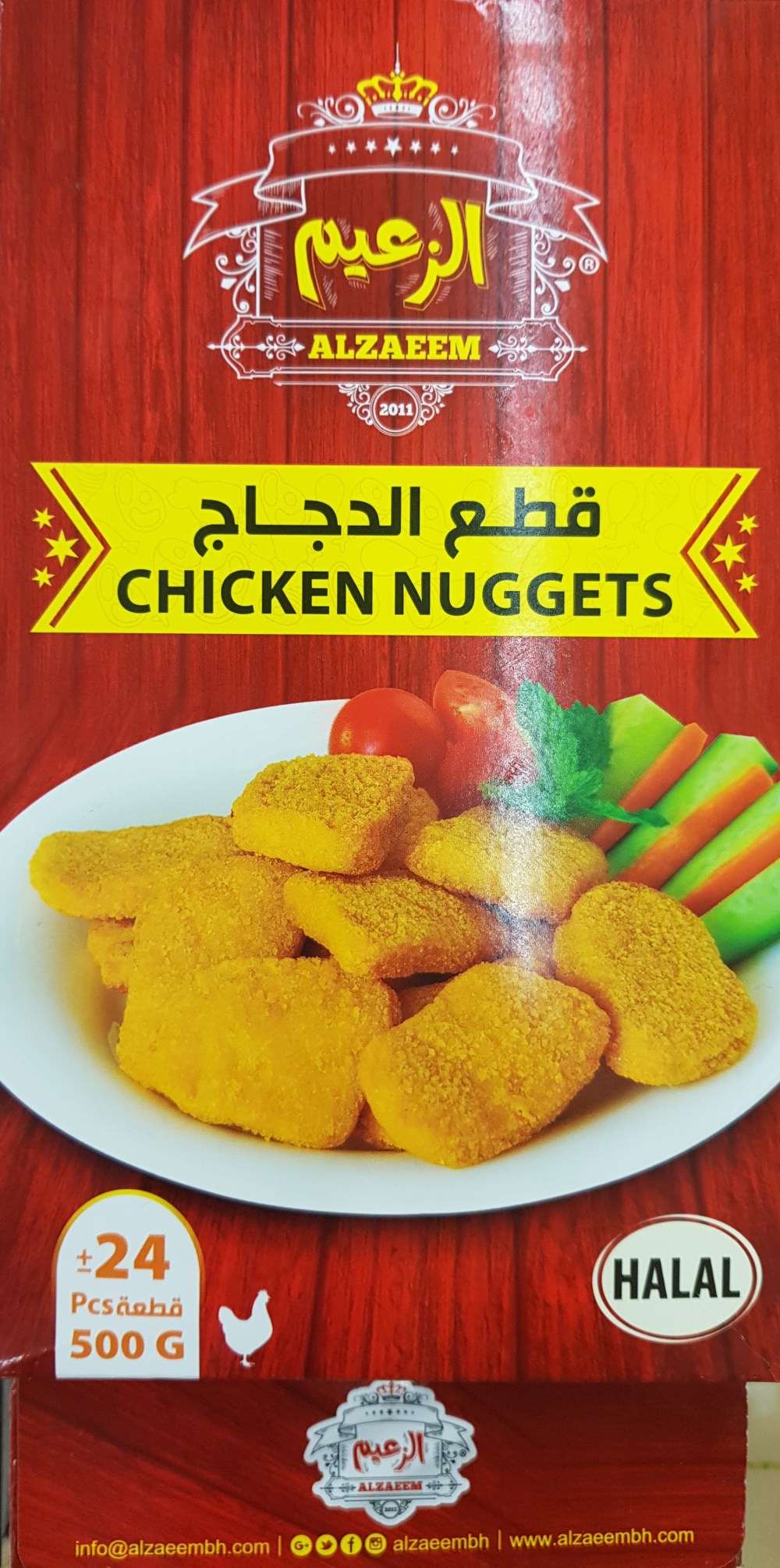Al Zaeem chicken nuggets