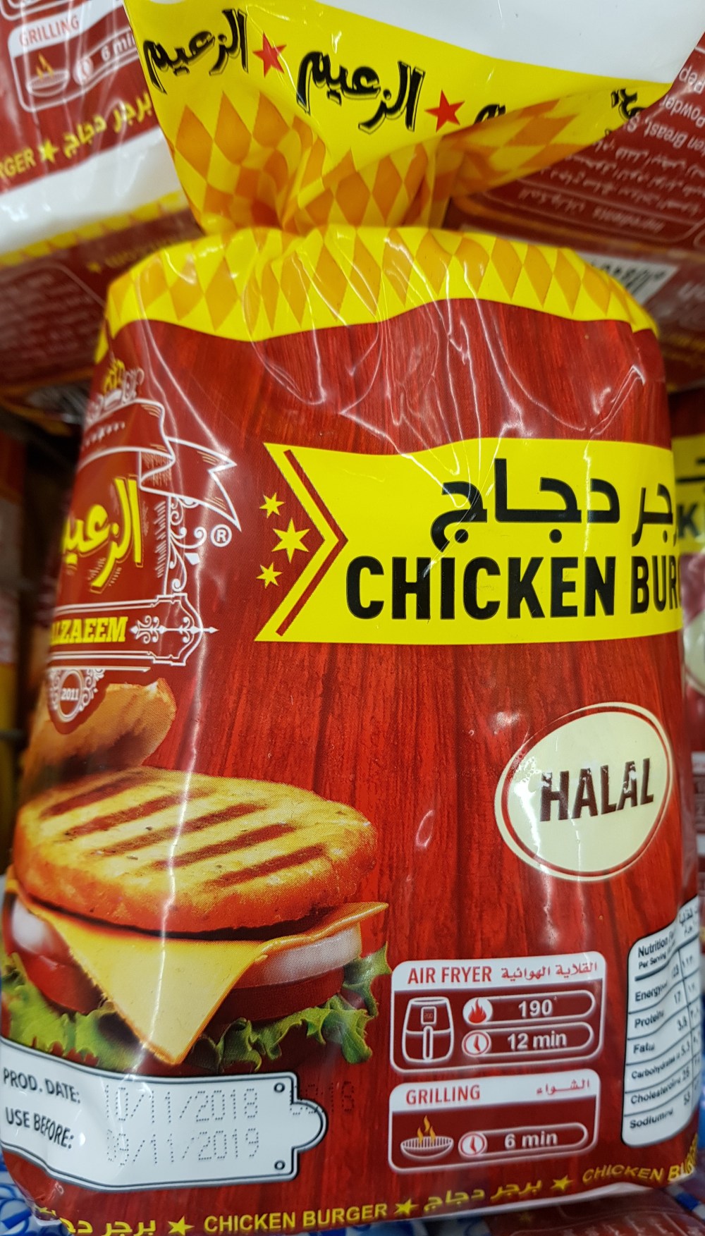 Al Zaeen chicken burger