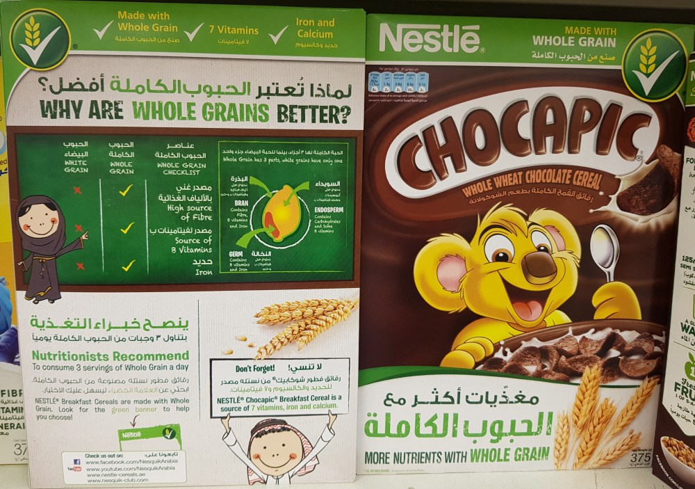 Chocapic arabic
