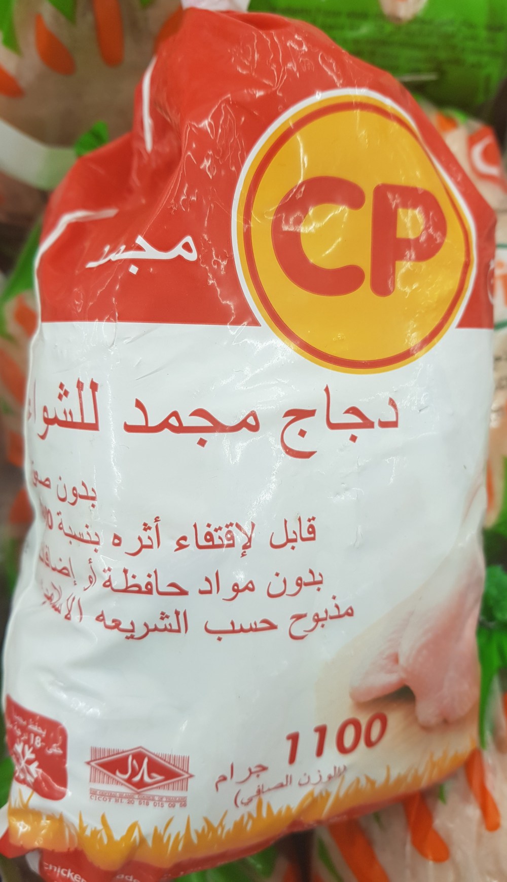CP frozen chicken