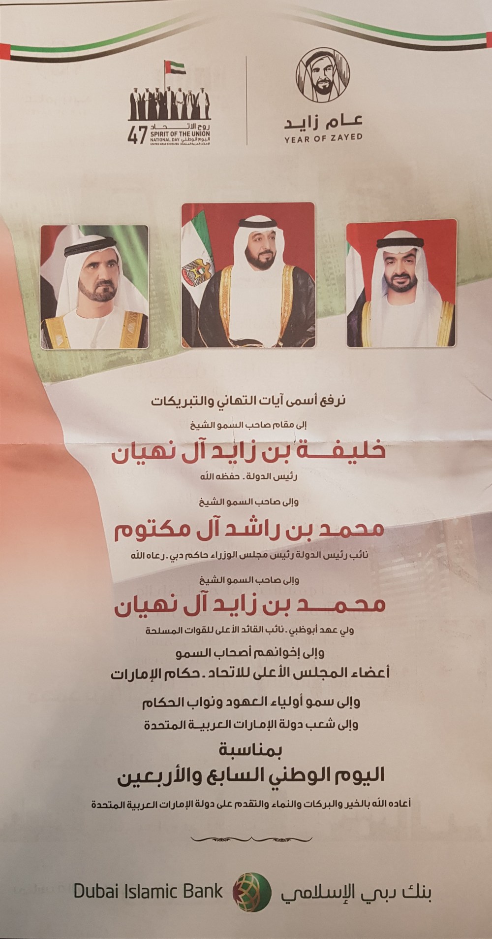 Dubai Islamic Bank national day