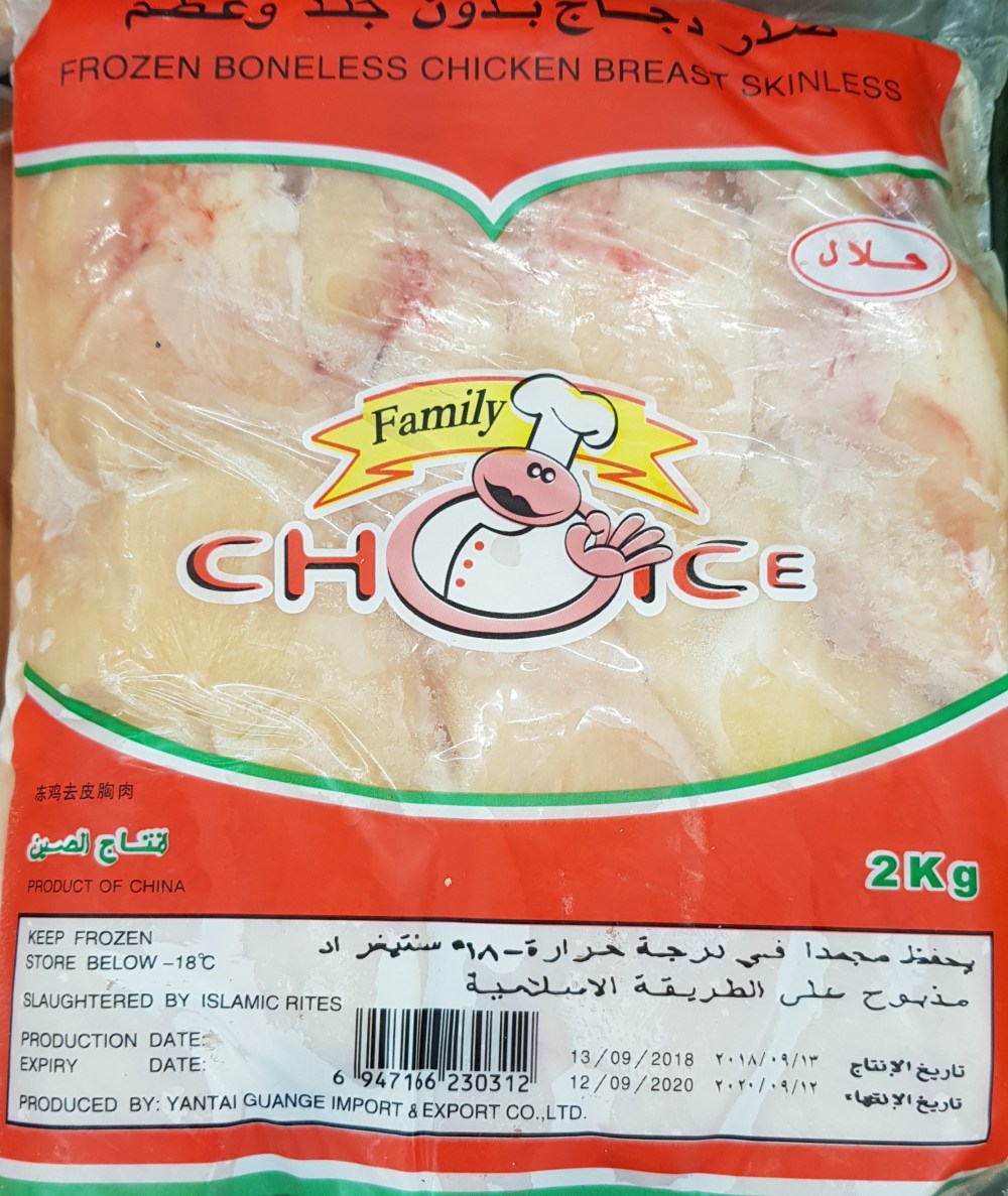 Family choice chicekn breast China