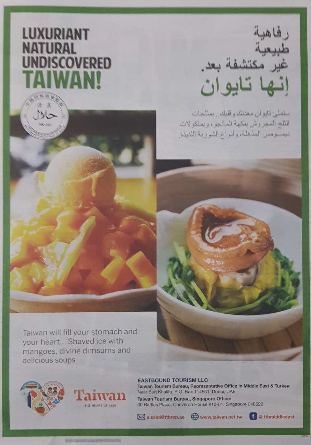 Halal taiwan