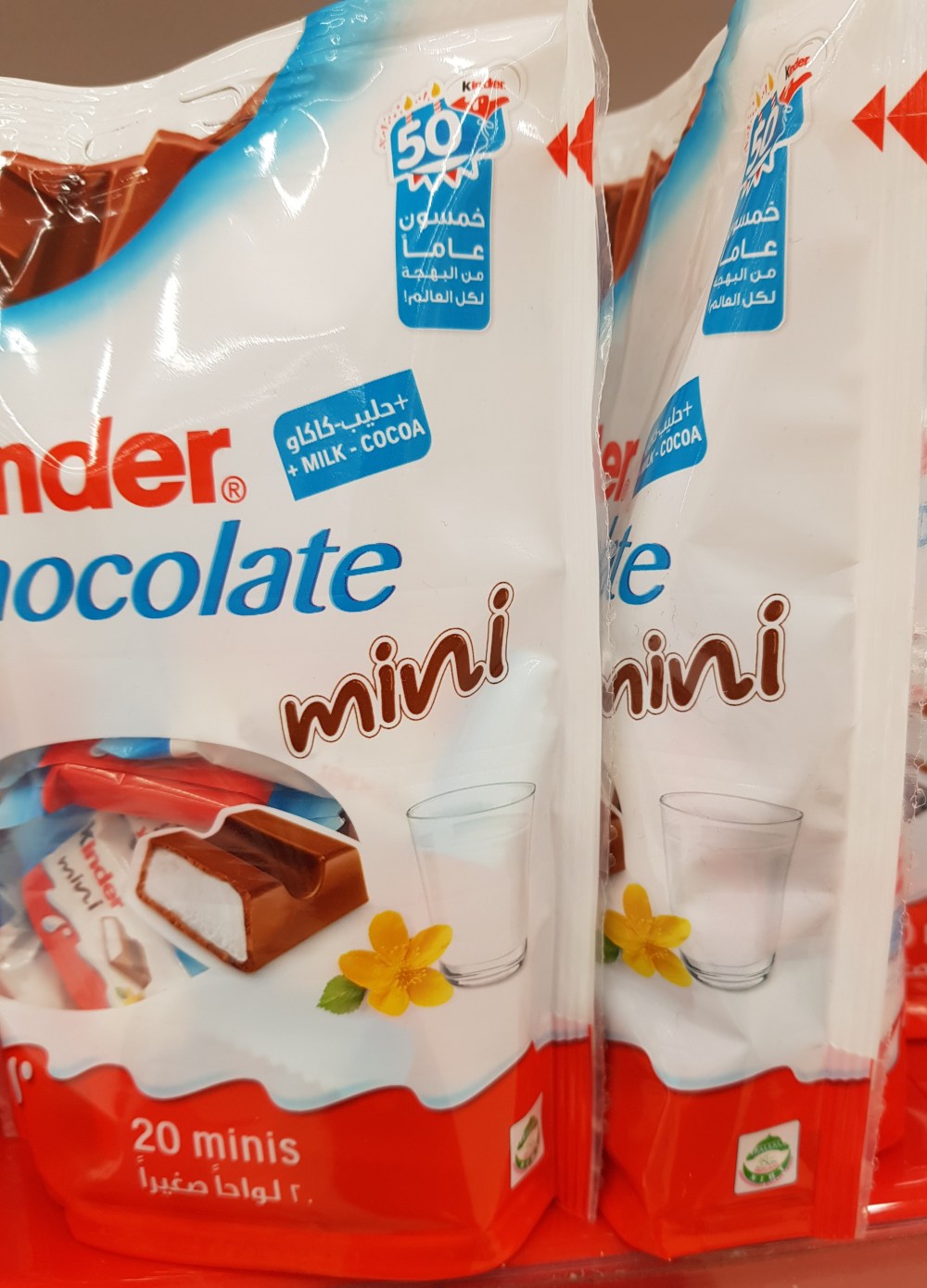 Kinder bueno arabic