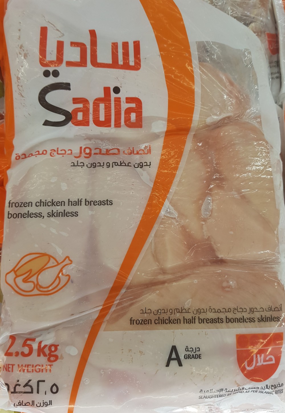 Sadia chicken half breasts