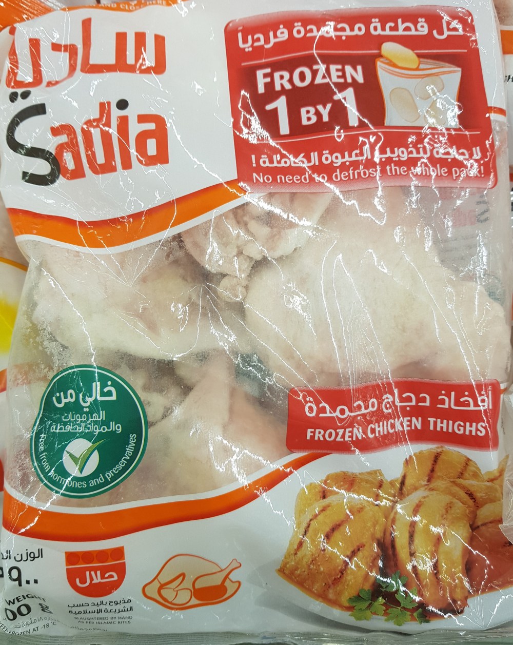 Sadia frozen chicken tights