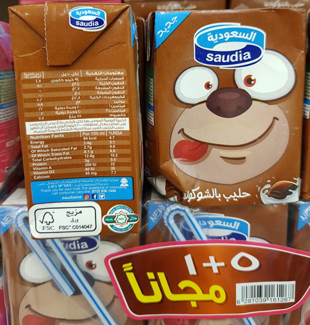 Saudia chocolate drink