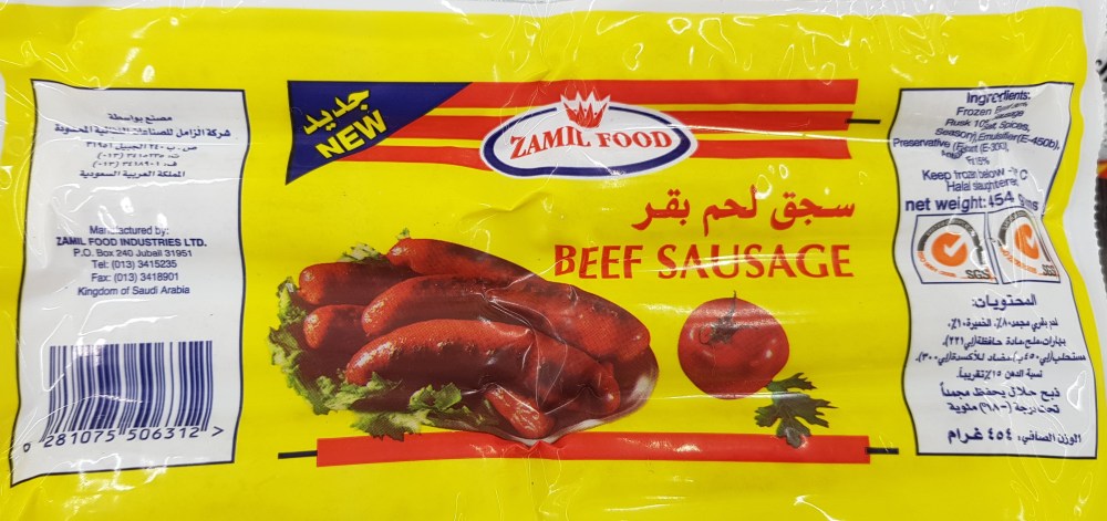 Zamil food beef sausage