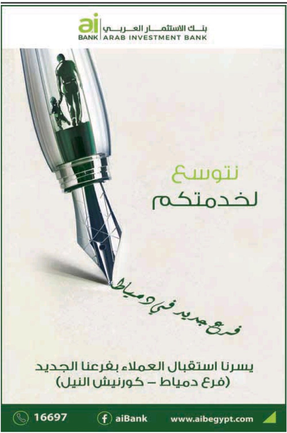 arab investment bank egypt