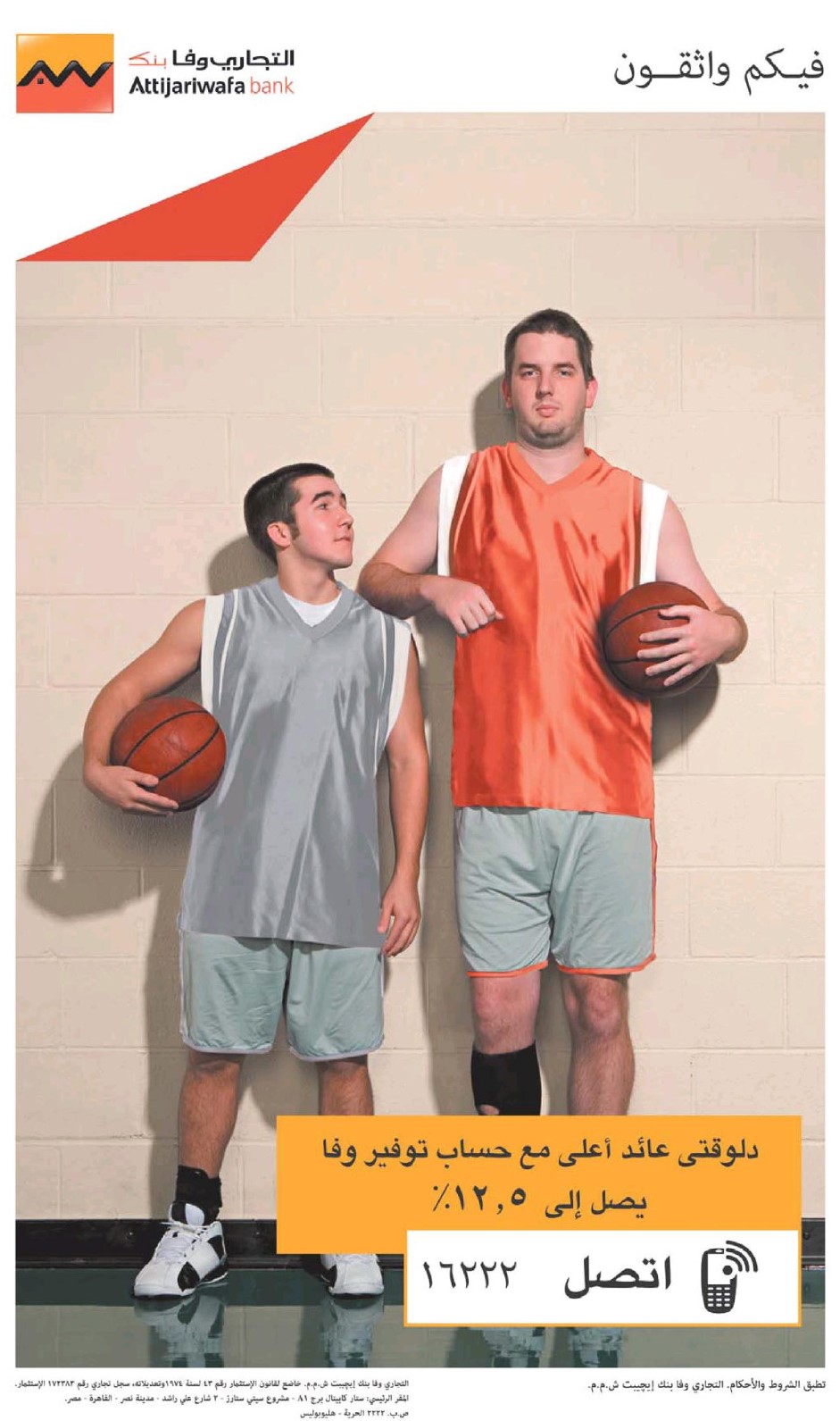 attijariwafa bank egypt